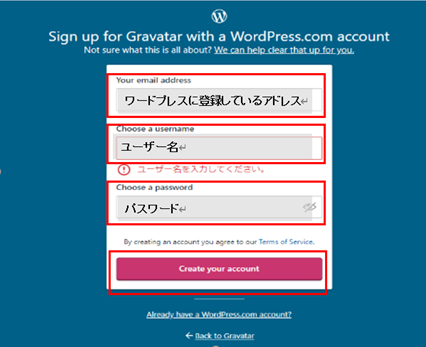 Gravatarのスクリーンショット２