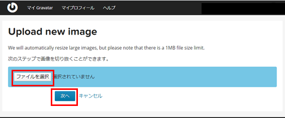 Gravatarのスクリーンショット4