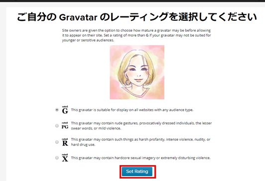 Gravatarのスクリーンショット7